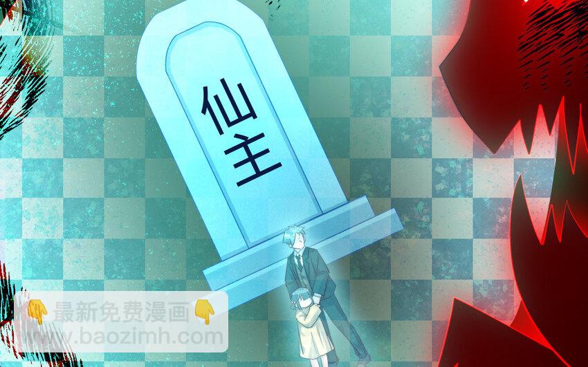 9 第8话 以灵供仙(1/3)-第9话