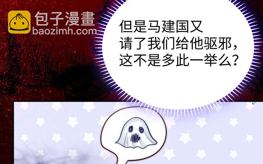 9 第8话 以灵供仙(1/3)-第9话