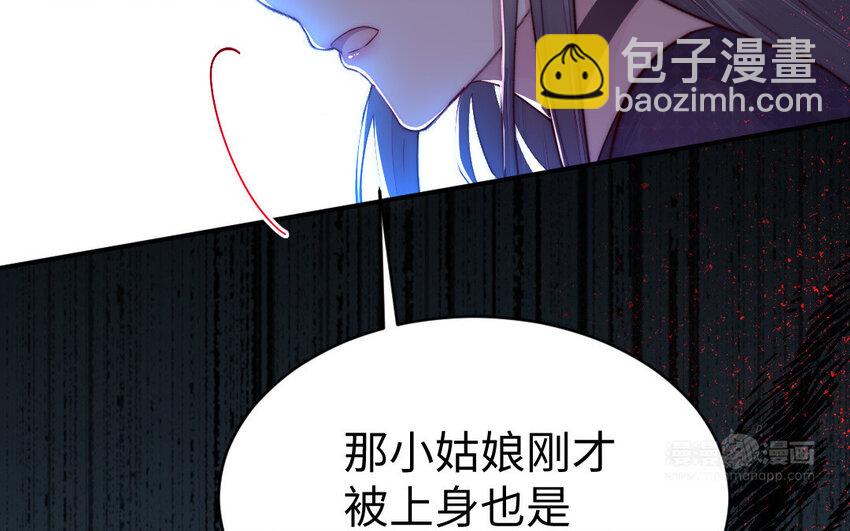 9 第8话 以灵供仙(1/3)-第9话