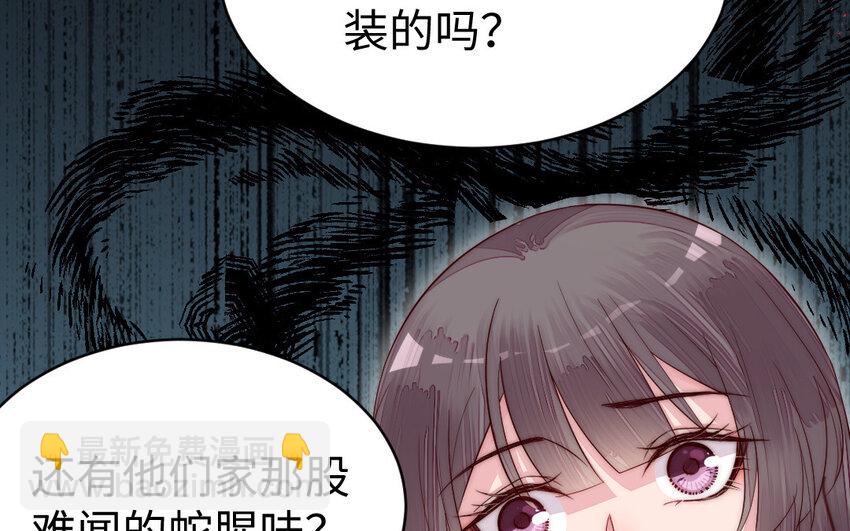 9 第8话 以灵供仙(1/3)-第9话