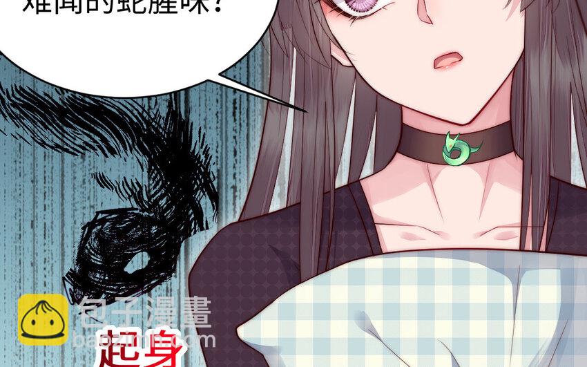 9 第8话 以灵供仙(1/3)-第9话