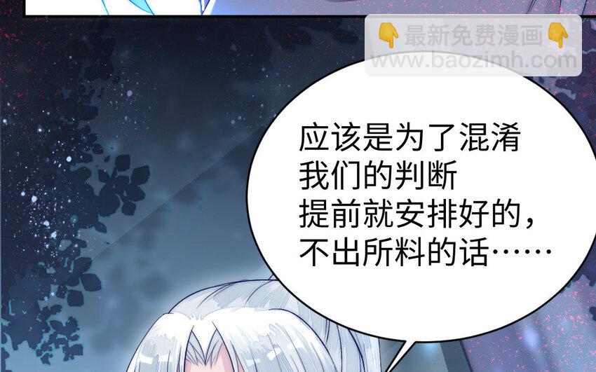 9 第8话 以灵供仙(1/3)-第9话