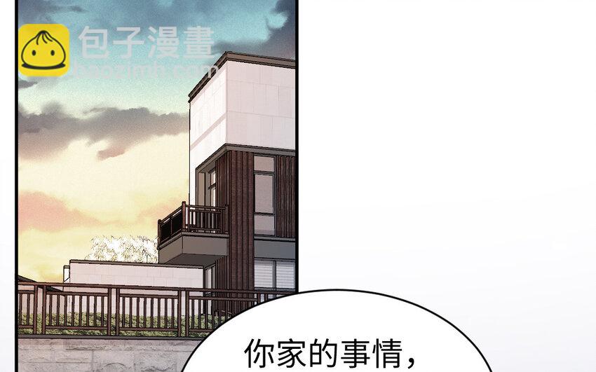 9 第8话 以灵供仙(1/3)-第9话