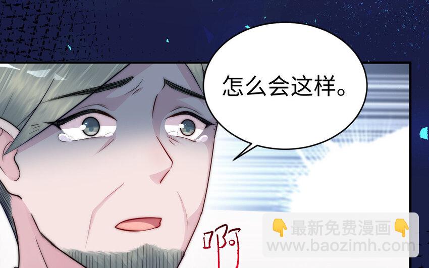 9 第8话 以灵供仙(1/3)-第9话