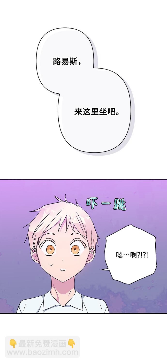 我的野蠻萌友 - 外傳 12話(1/2) - 5