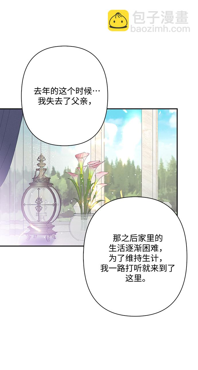 我的野蠻萌友 - 外傳 12話(1/2) - 6