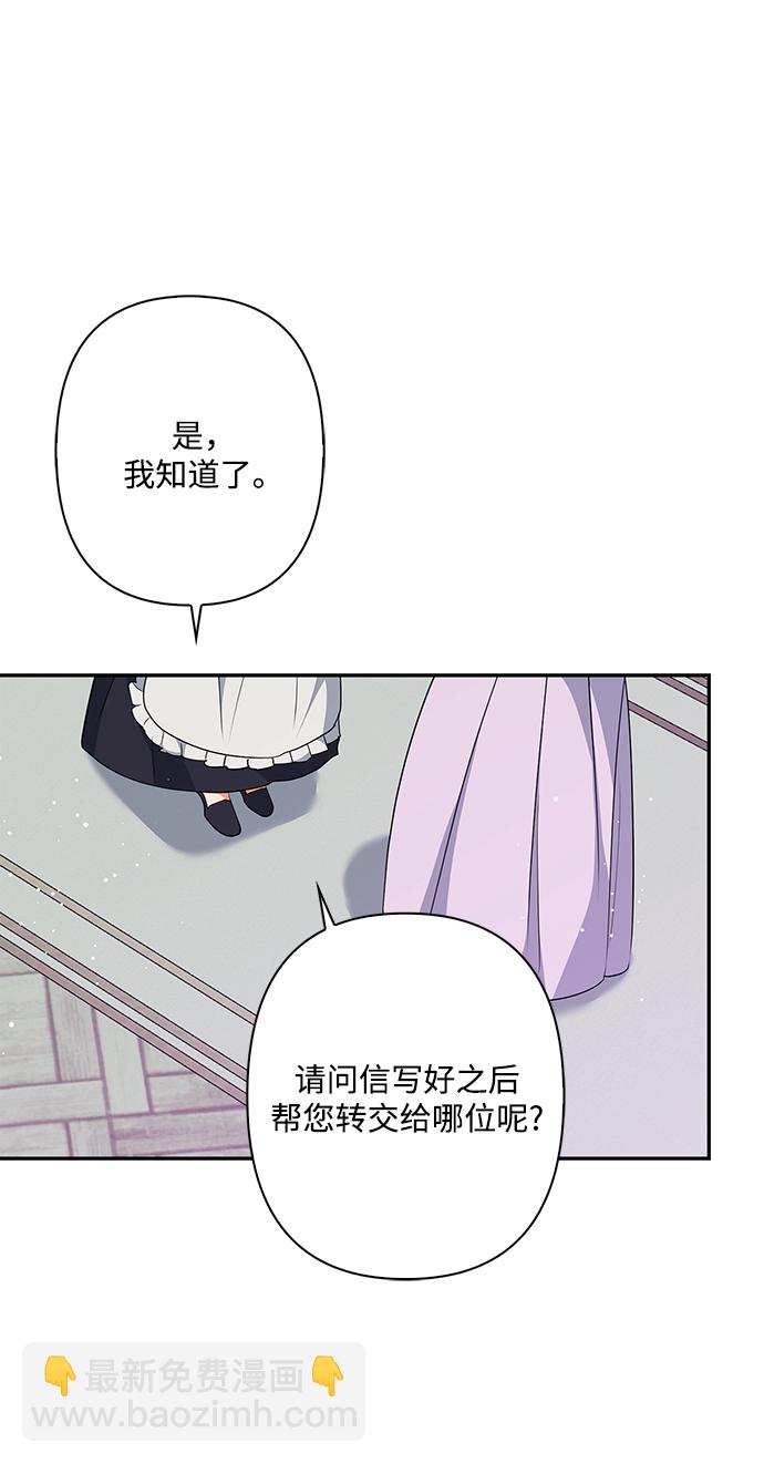 我的野蠻萌友 - 外傳 12話(2/2) - 5