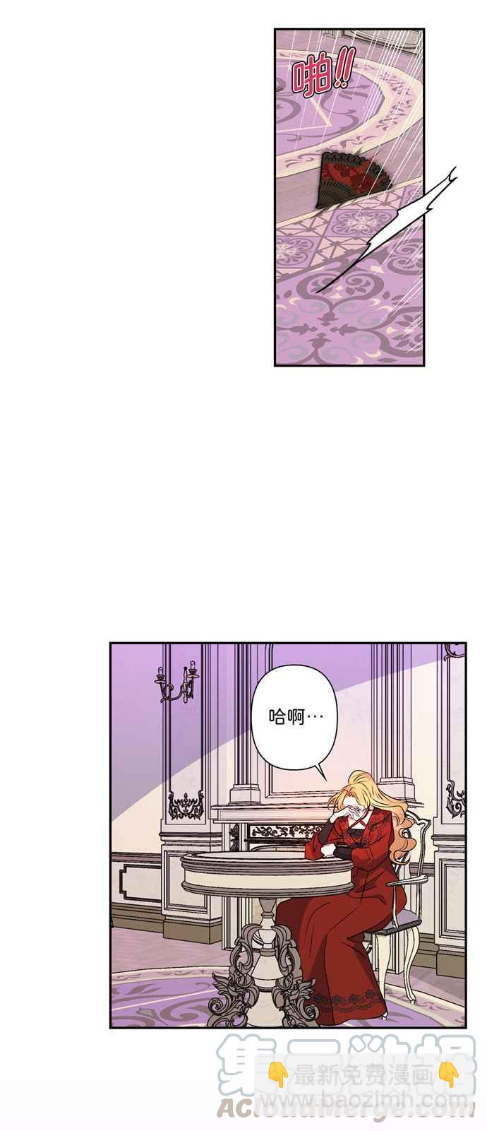 我的野蠻萌友 - 第33話 - 5