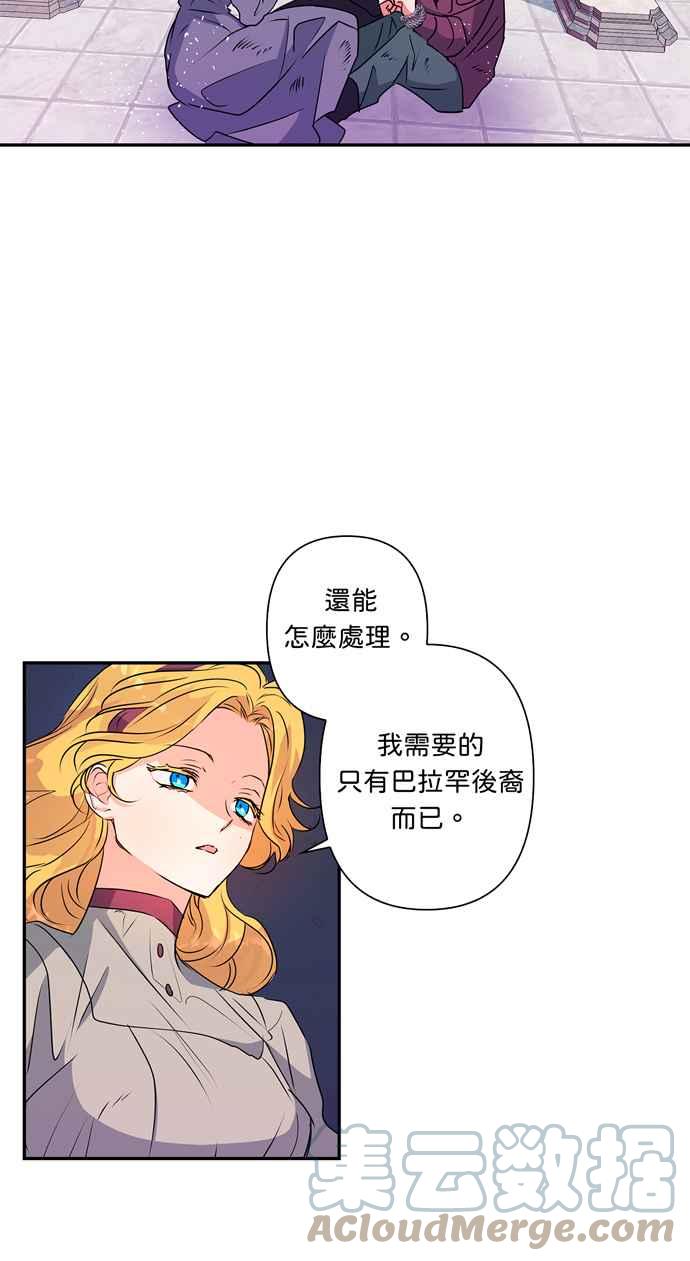 我的野蠻萌友 - 第41話 - 1