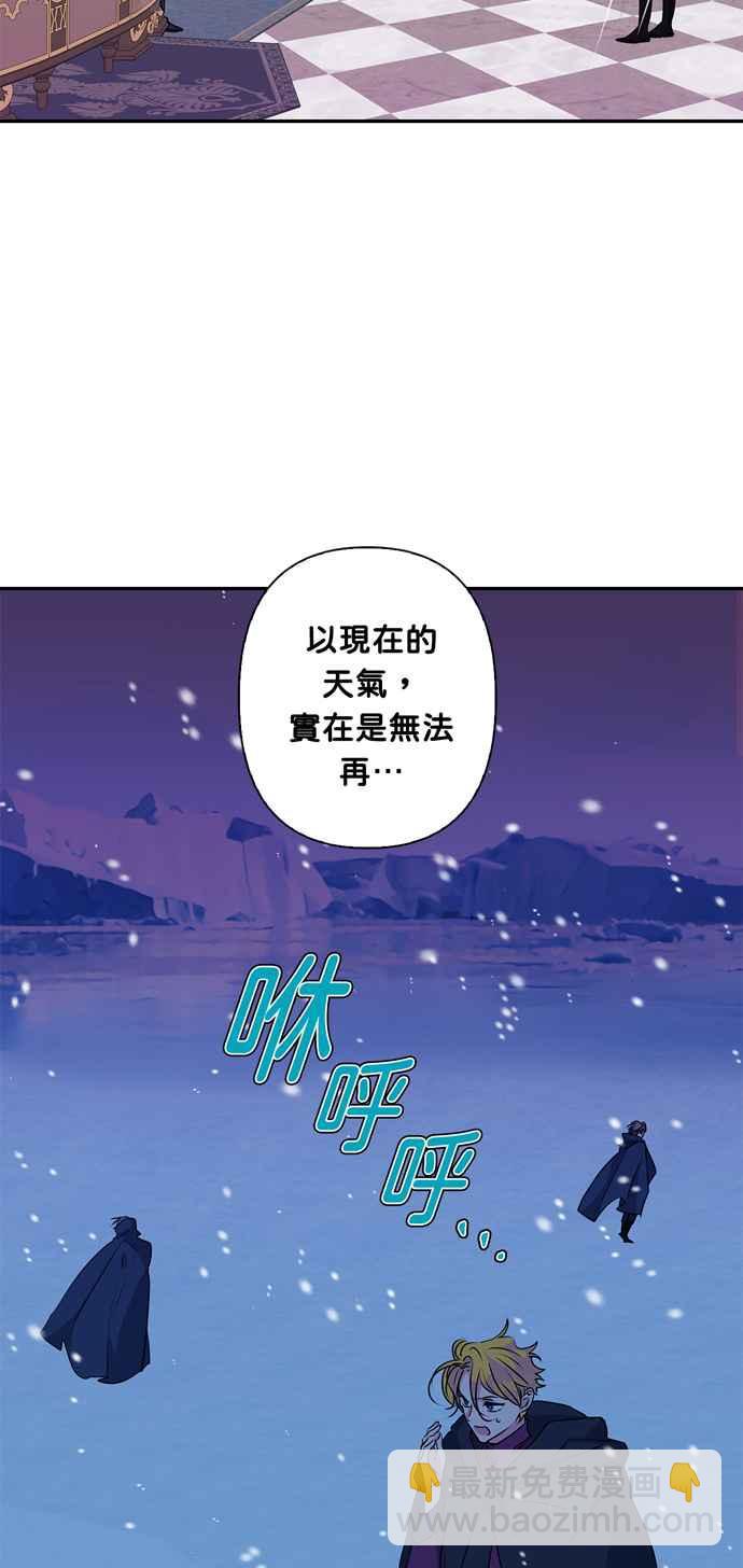 我的野蠻萌友 - 第47話 - 6