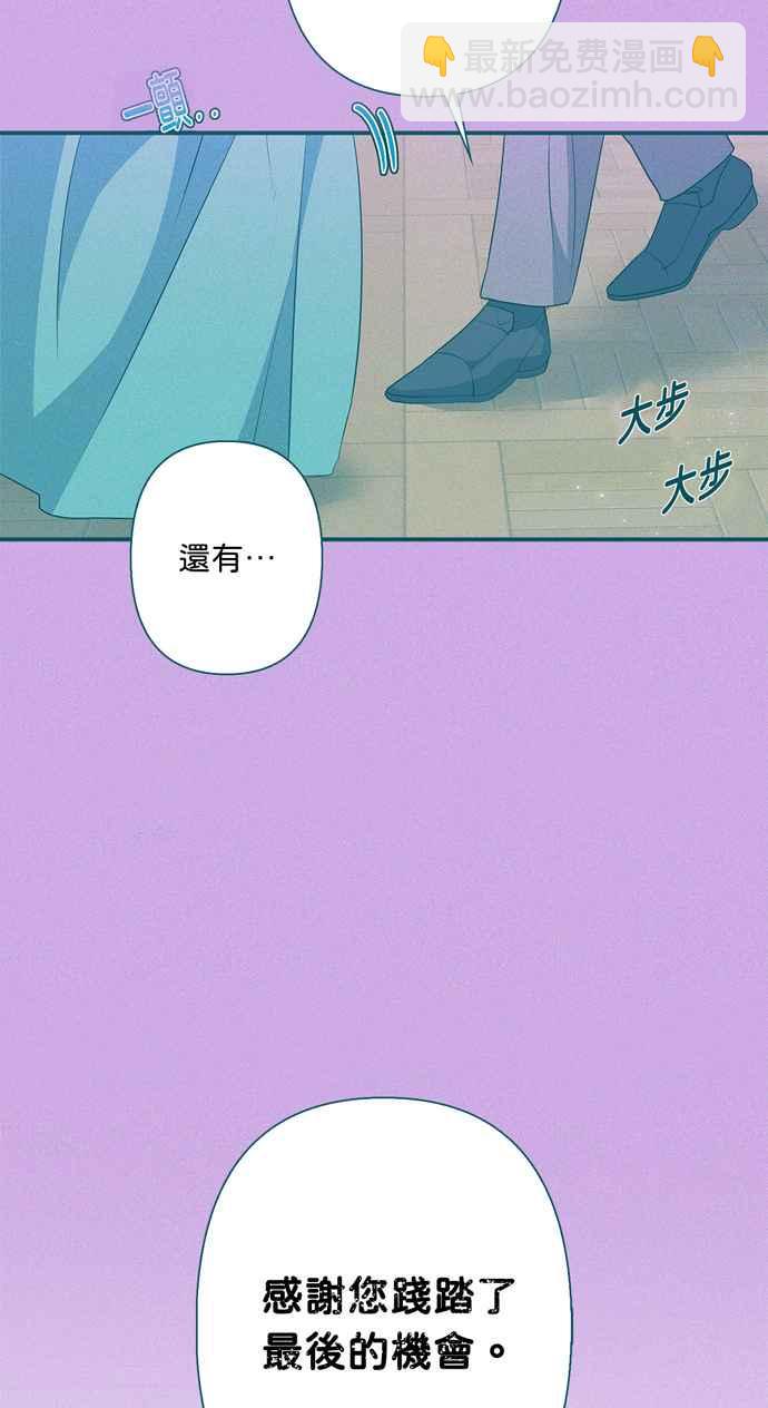 我的野蠻萌友 - 第55話(1/2) - 7