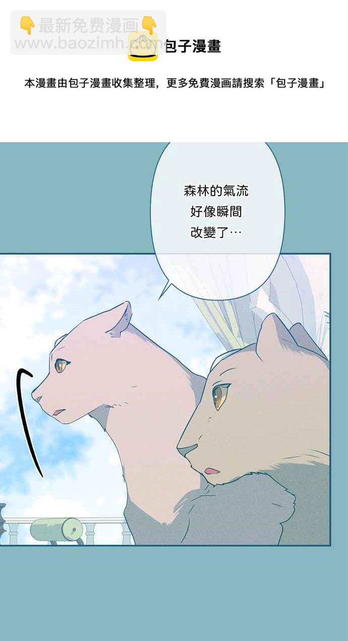 我的野蠻萌友 - 第65話(1/2) - 1