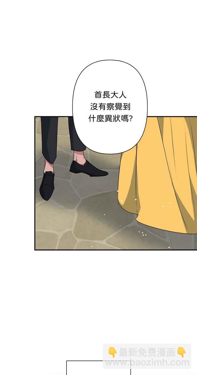 我的野蠻萌友 - 第65話(1/2) - 6