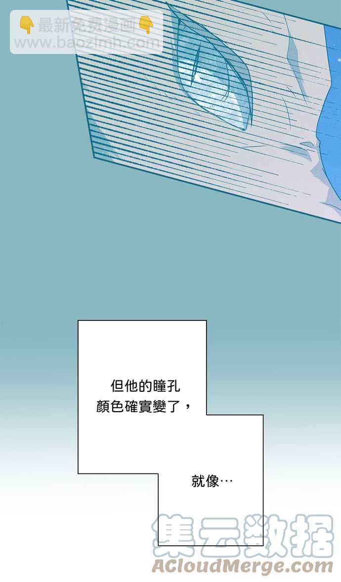 我的野蠻萌友 - 第67話(1/2) - 3