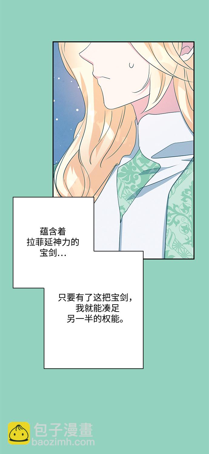 我的野蠻萌友 - 第71話(1/2) - 4