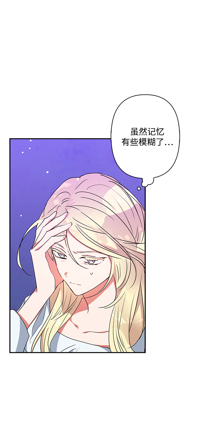 我的野蠻萌友 - 第73話(1/2) - 1