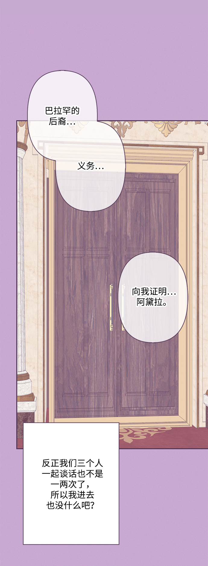 我的野蠻萌友 - 第73話(1/2) - 7