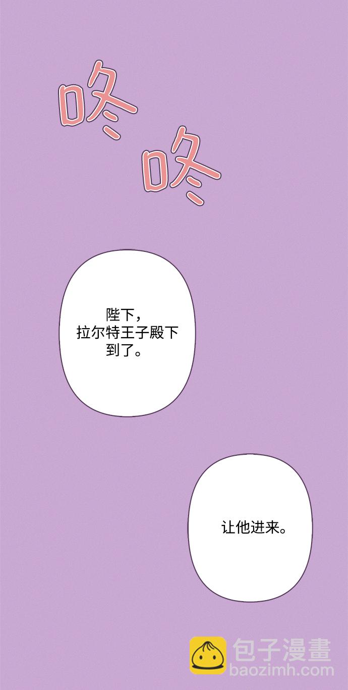 我的野蠻萌友 - 第73話(1/2) - 1