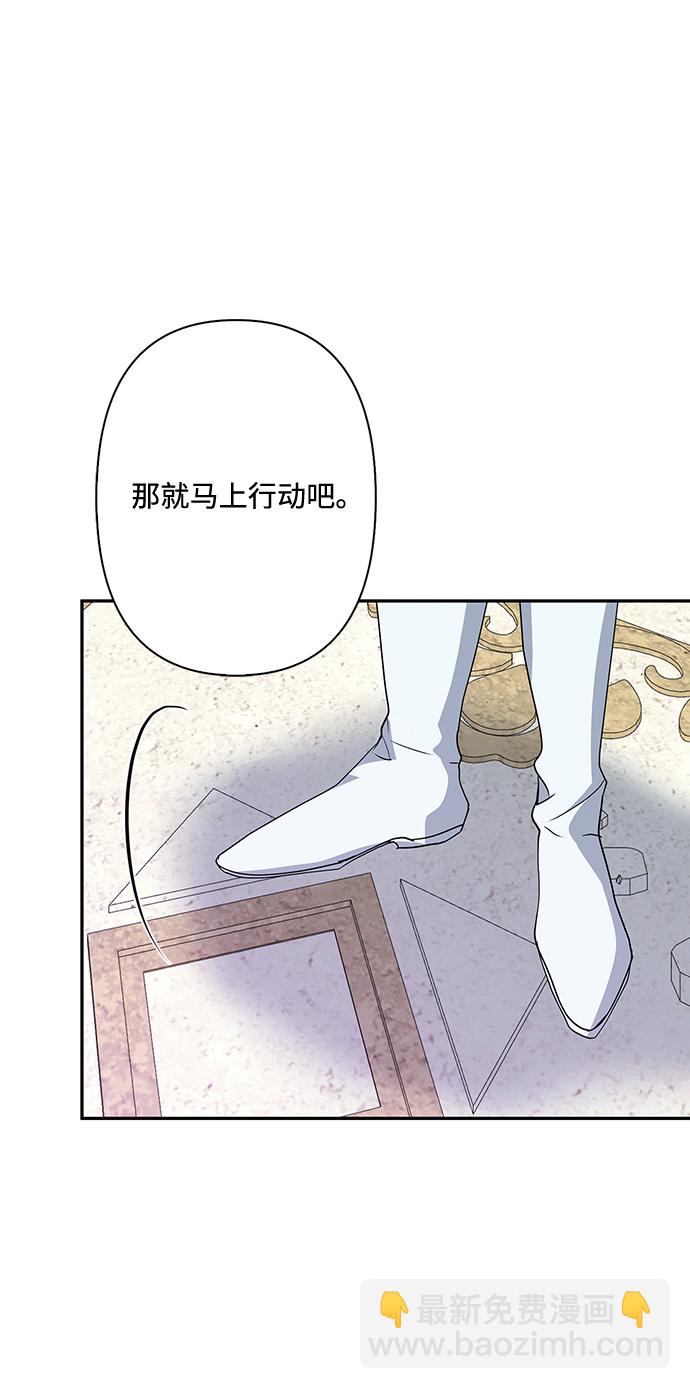 我的野蠻萌友 - 第77話(1/2) - 2