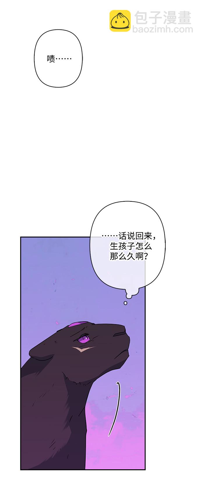 我的野蠻萌友 - 外傳 2話(1/2) - 7