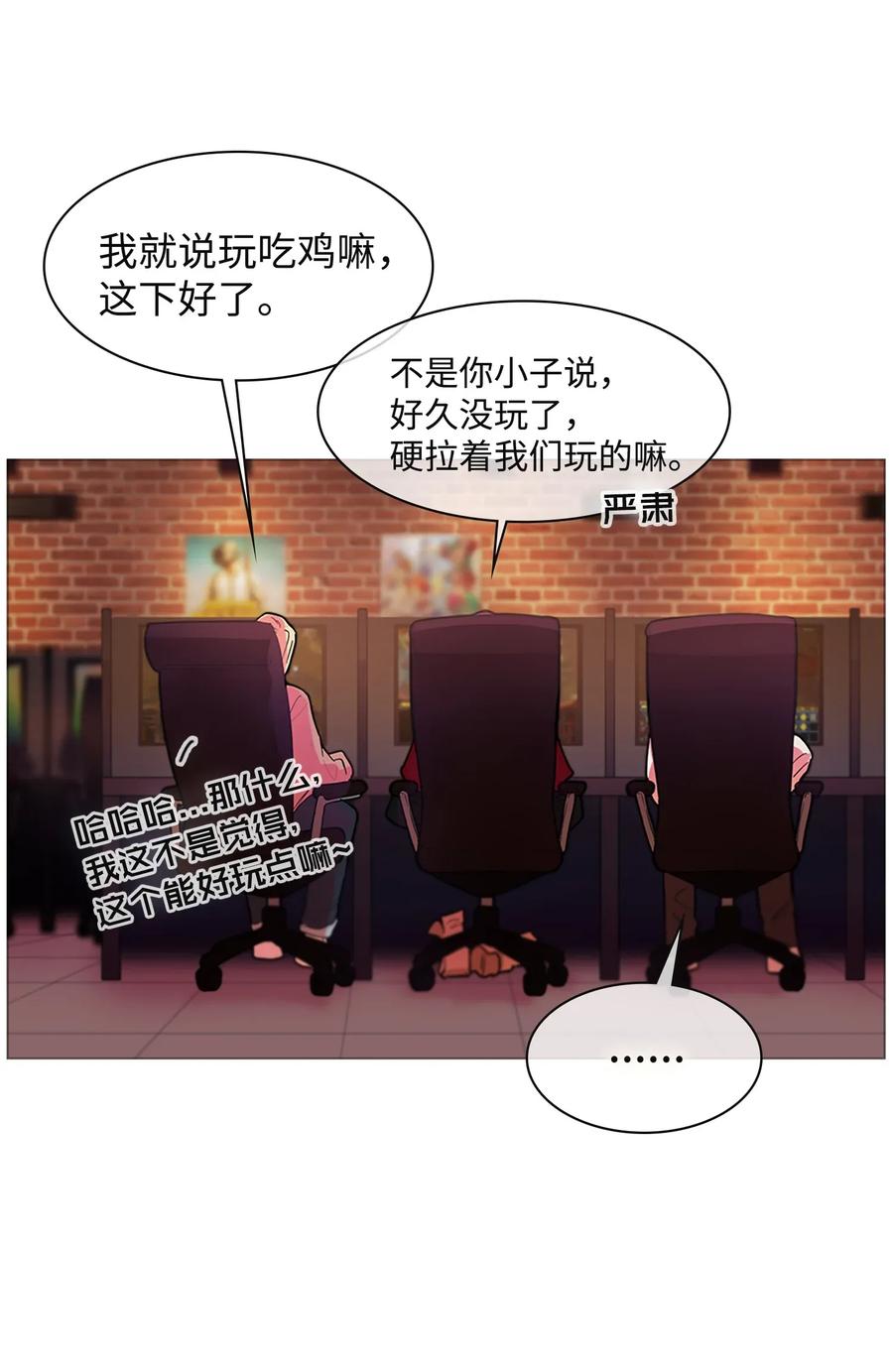 我的野蠻男友 - 01 初次見面(1/2) - 8