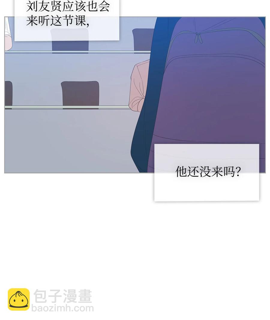 我的野蠻男友 - 19 記憶溫差(1/2) - 4