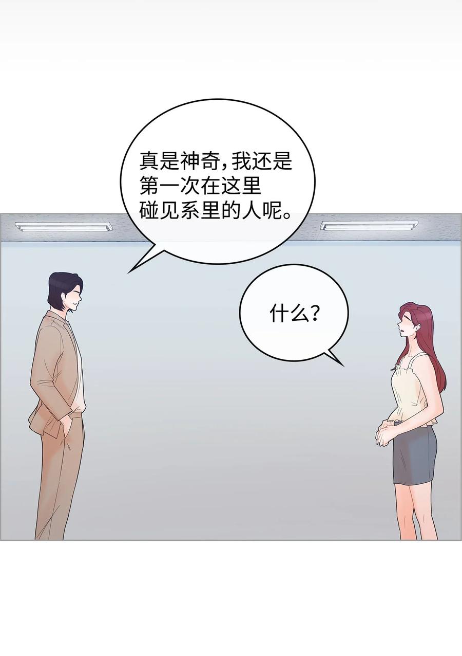 我的野蠻男友 - 21 告別錯誤的關係(1/2) - 8