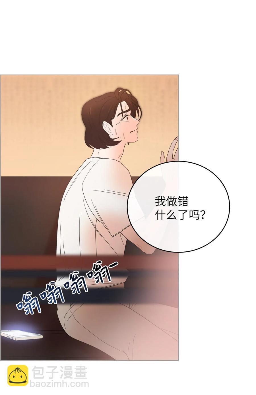 我的野蠻男友 - 23 被拒絕的親吻(1/2) - 8