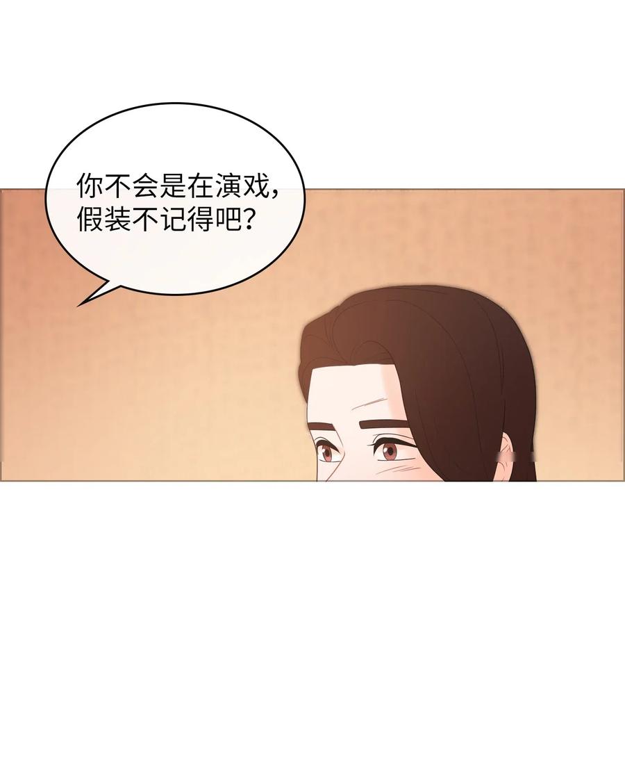 我的野蠻男友 - 23 被拒絕的親吻(1/2) - 6