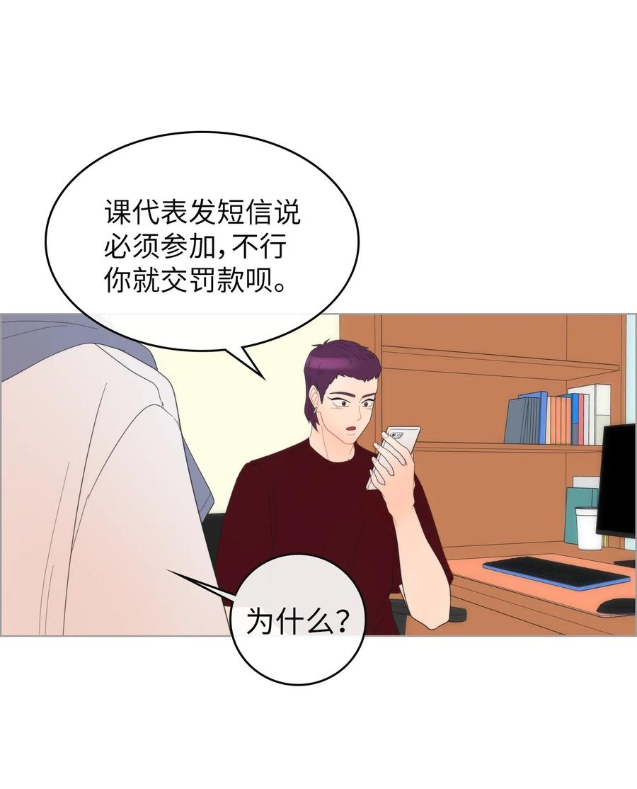 我的野蠻男友 - 41 獨自喜歡(1/2) - 2