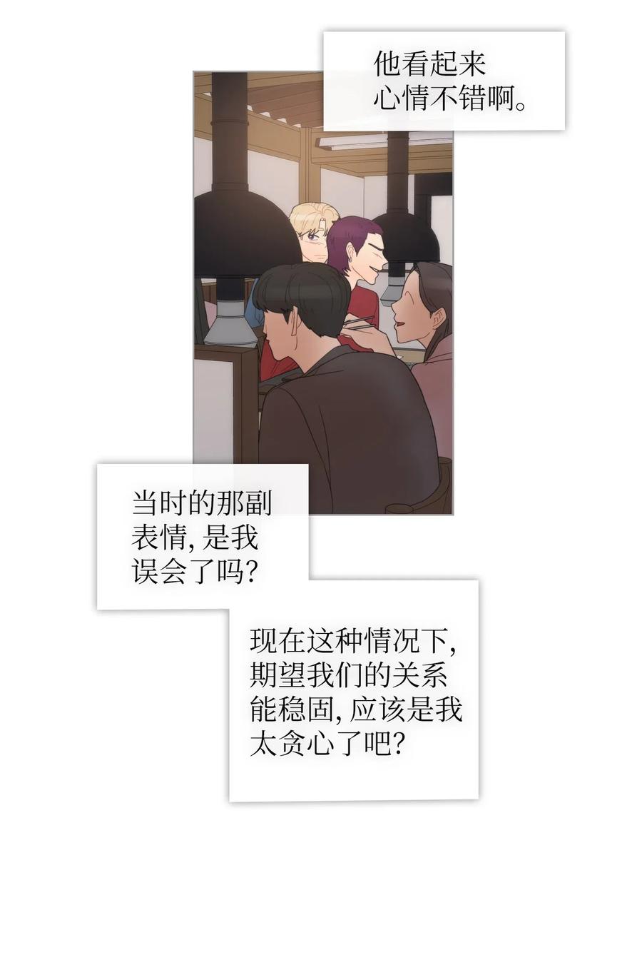 我的野蠻男友 - 43 結課大會(1/2) - 7