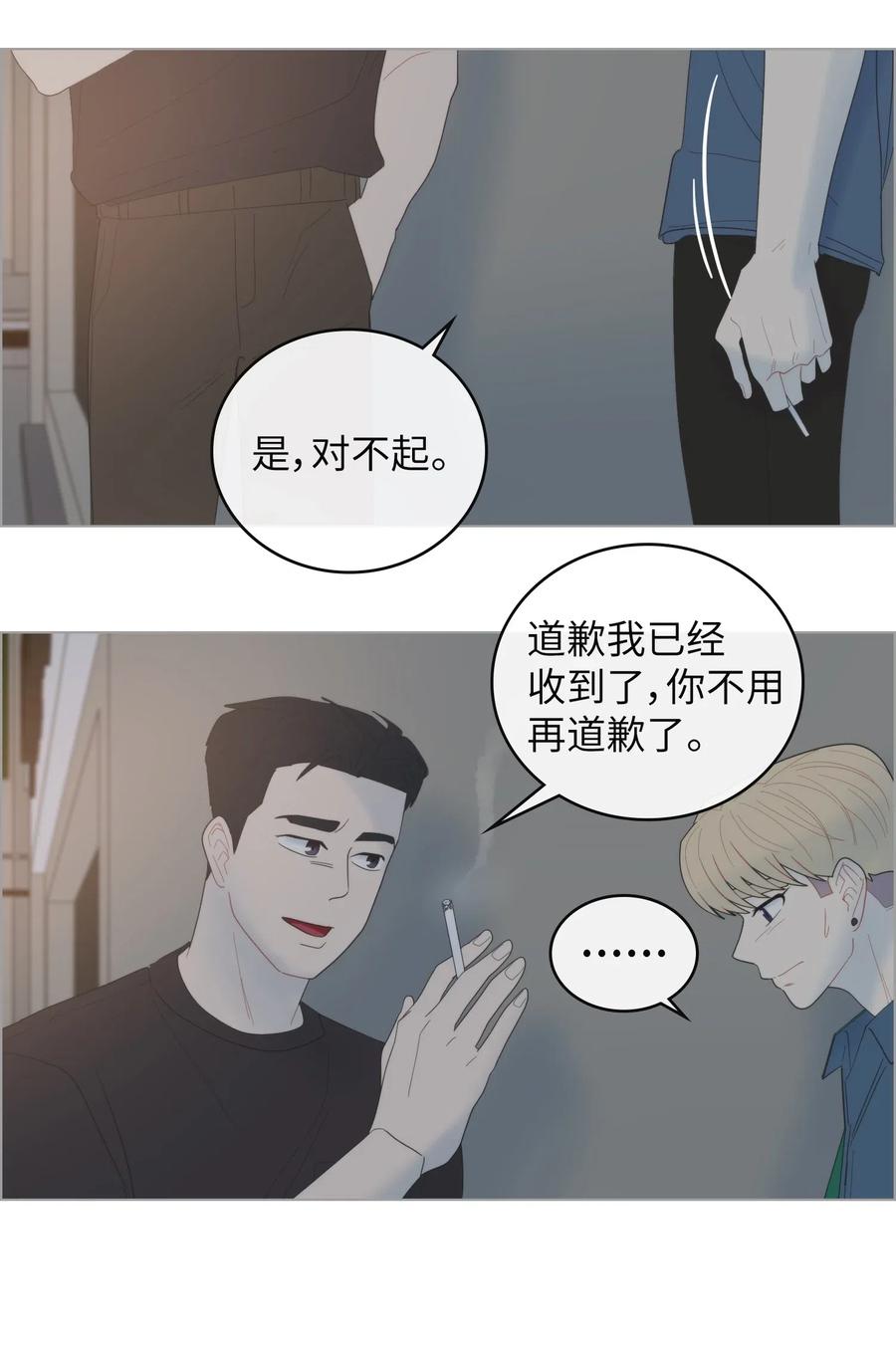 我的野蠻男友 - 43 結課大會(1/2) - 7