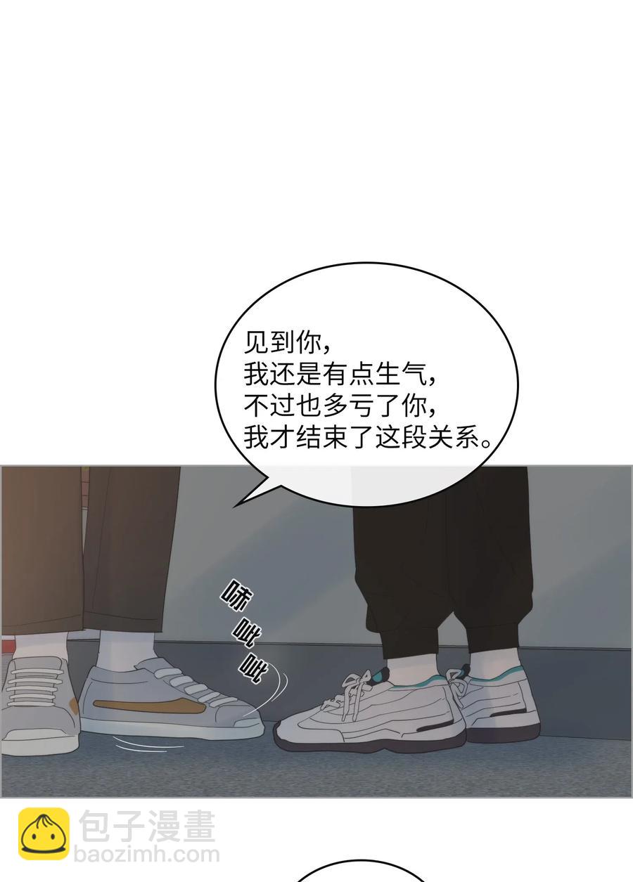 我的野蠻男友 - 43 結課大會(1/2) - 2