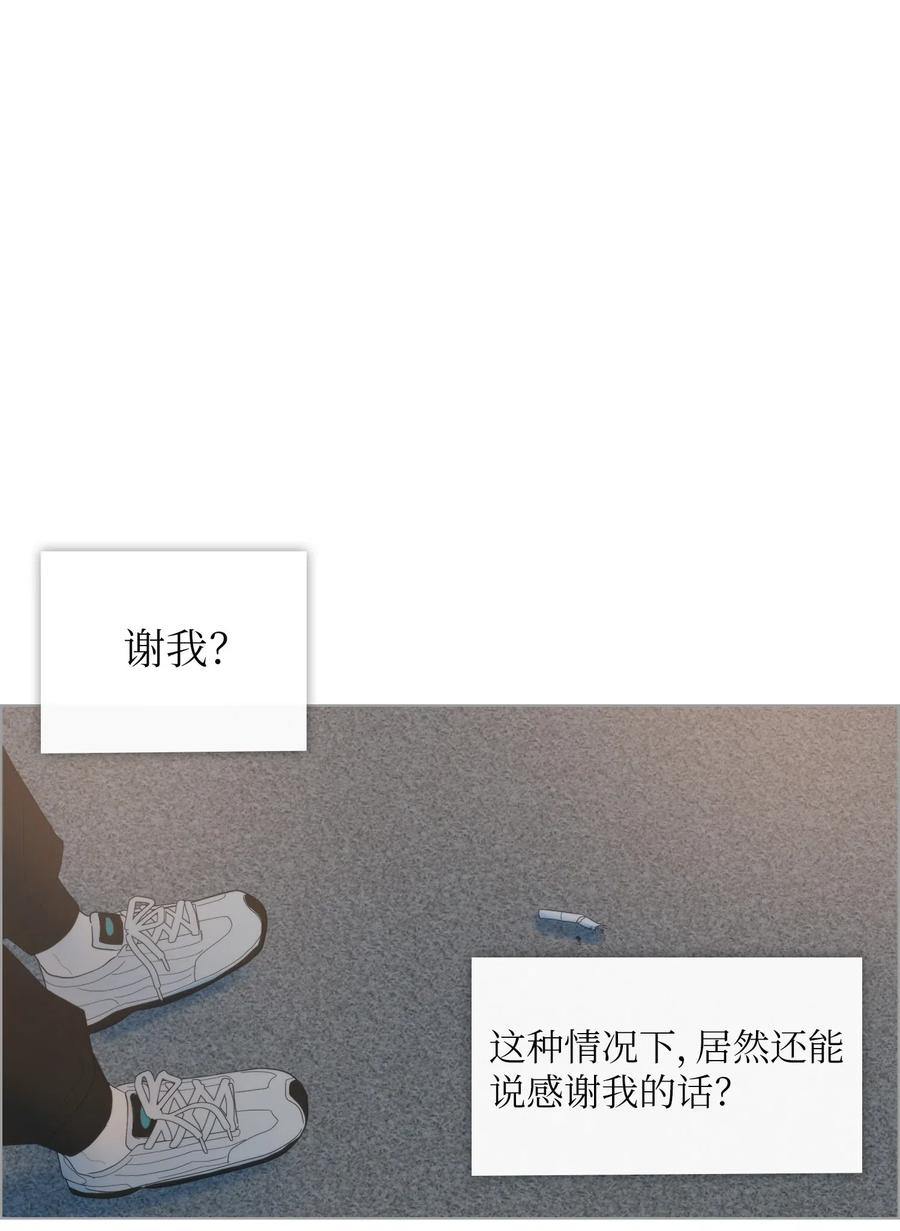 我的野蠻男友 - 43 結課大會(1/2) - 5