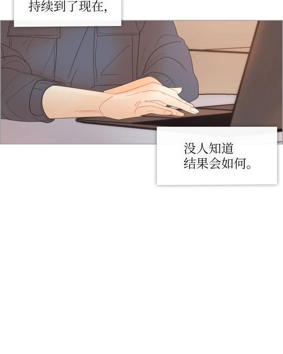 我的野蠻男友 - 43 結課大會(1/2) - 5