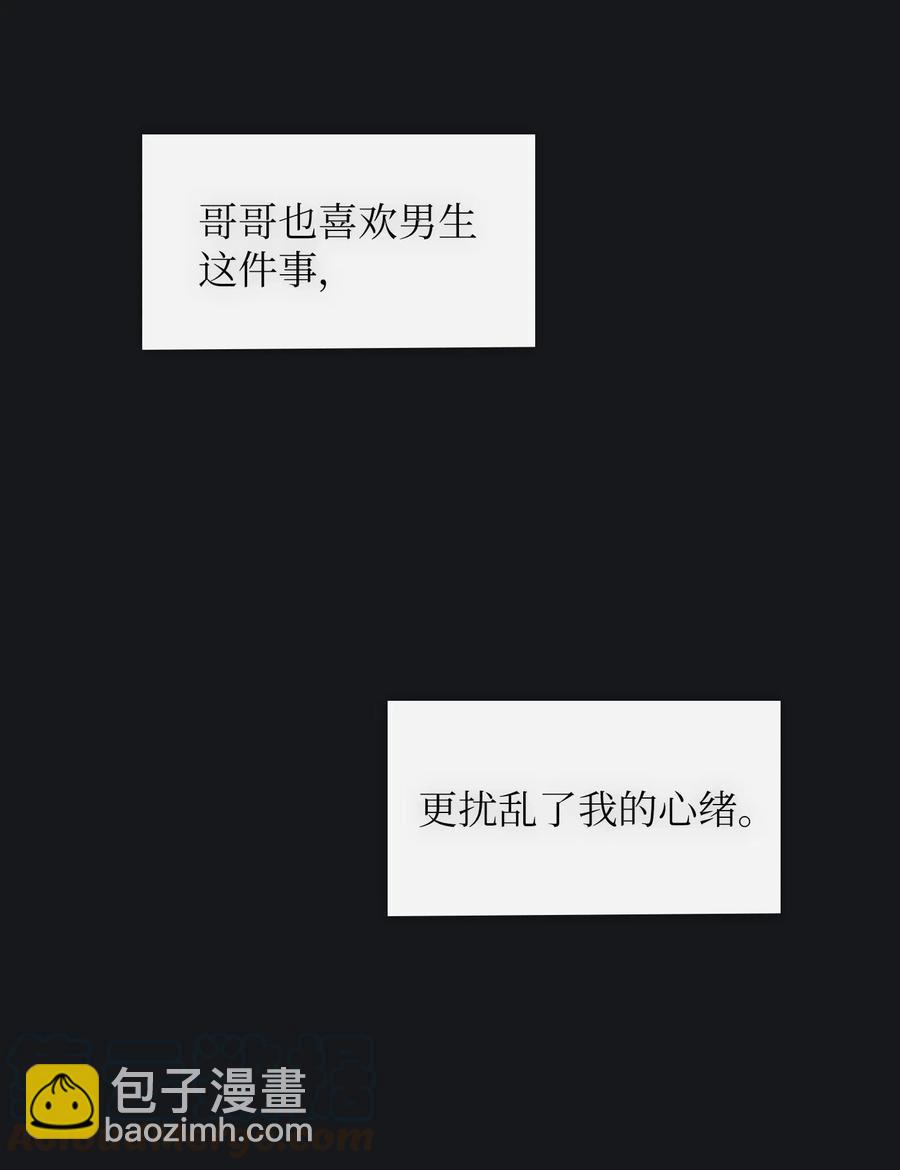 我的野蠻男友 - 49 往事如煙(1/2) - 2