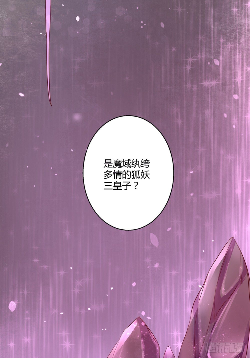 0-预告穿越-第1话