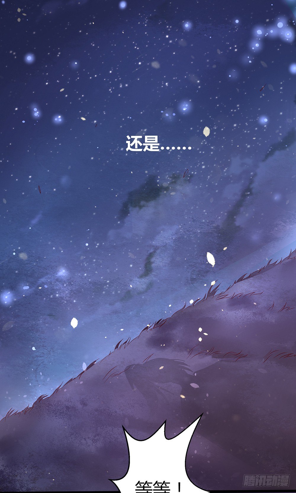 0-预告穿越-第1话