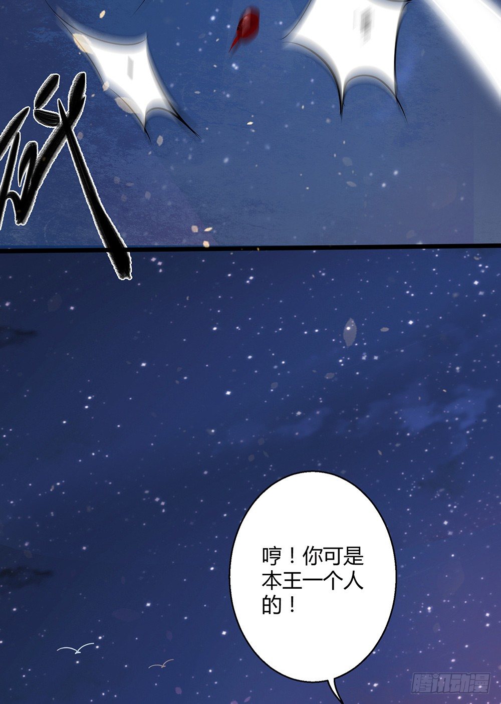 0-预告穿越-第1话