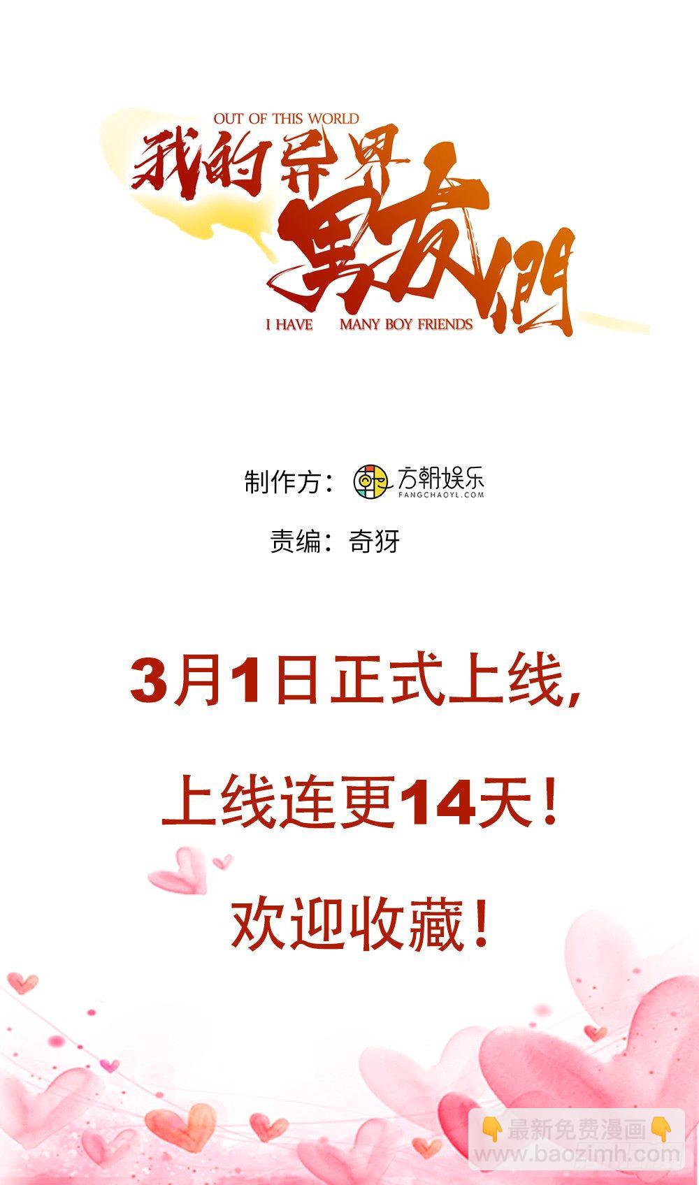 0-预告穿越-第1话