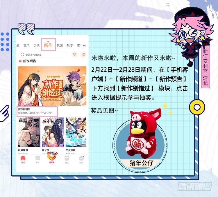 0-预告穿越-第1话