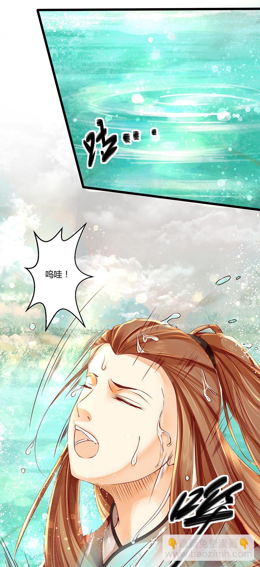 喂师傅，你不能动吧？-第11话