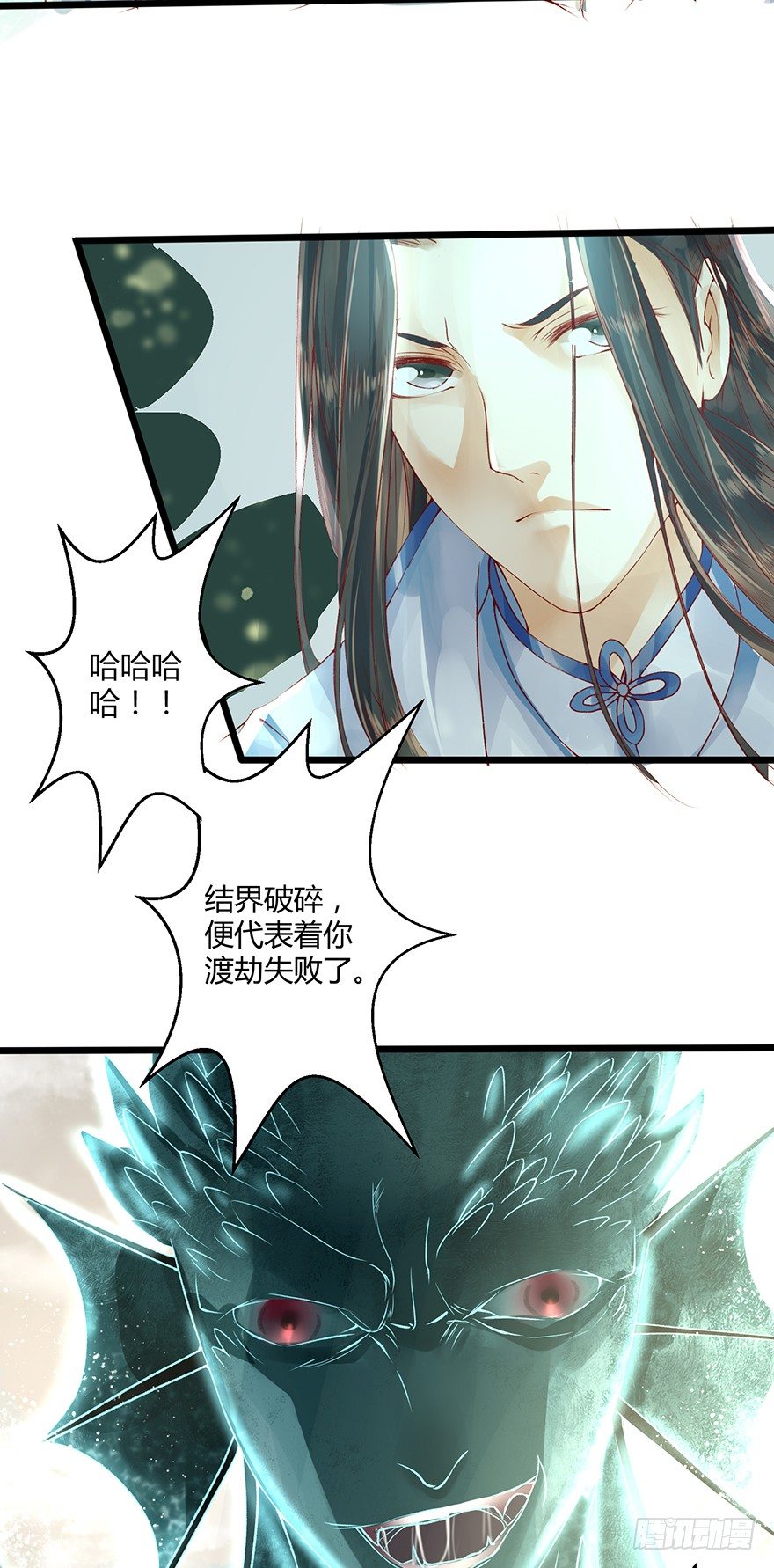 师父出场被妖怪吃了？？-第13话