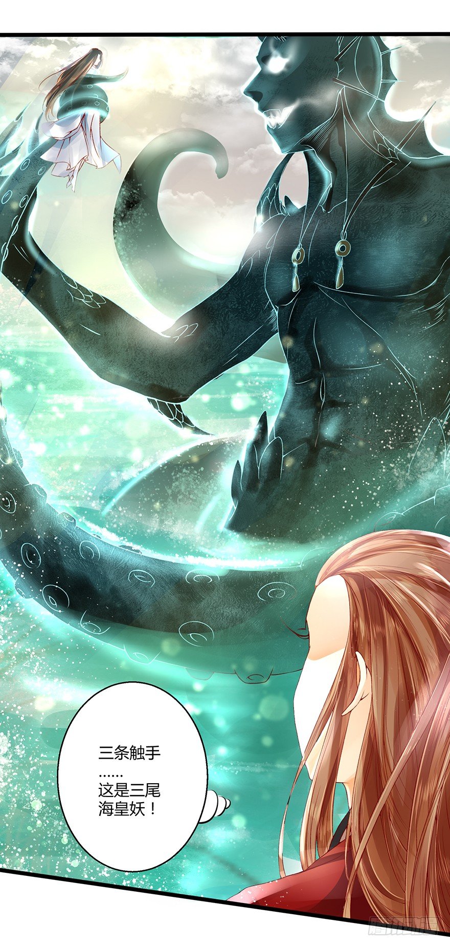 师父出场被妖怪吃了？？-第13话