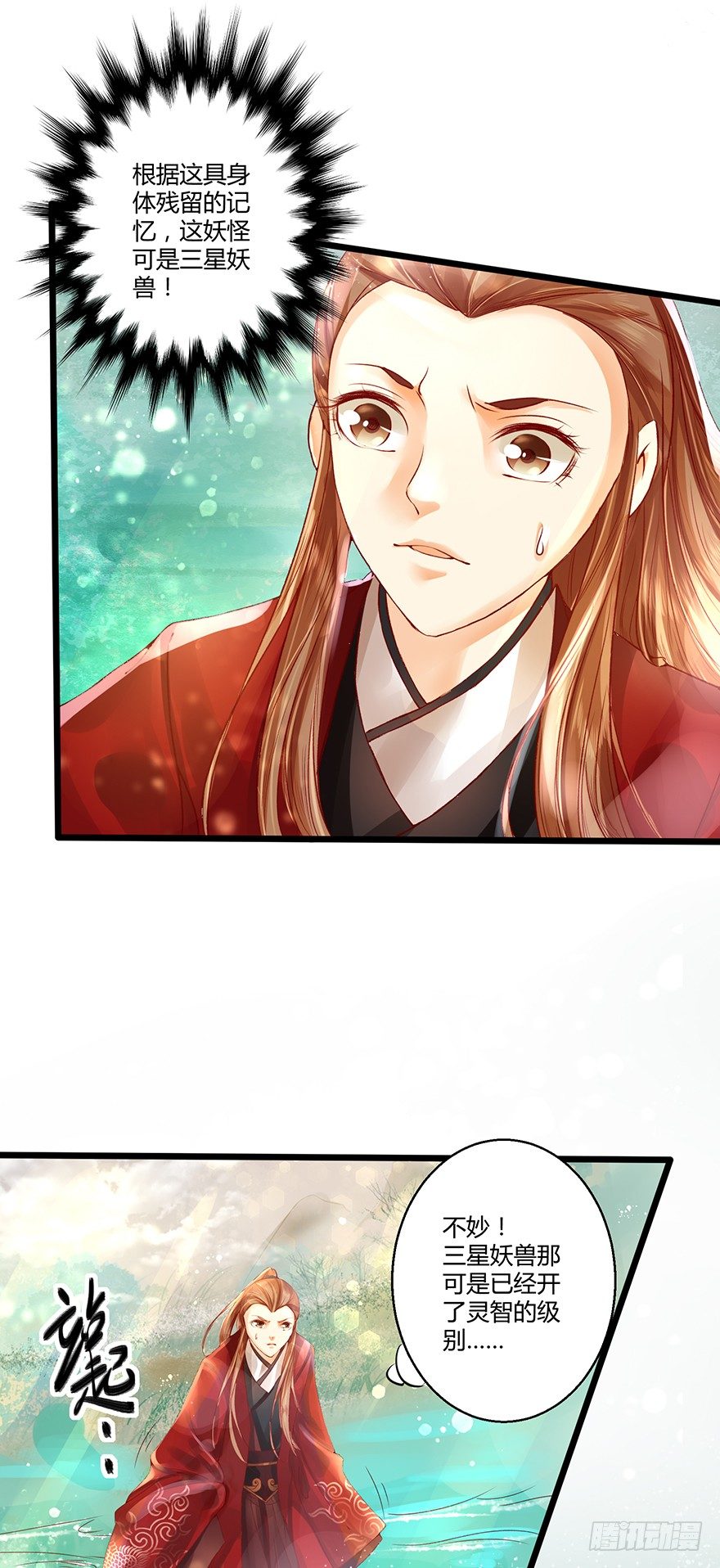 师父出场被妖怪吃了？？-第13话