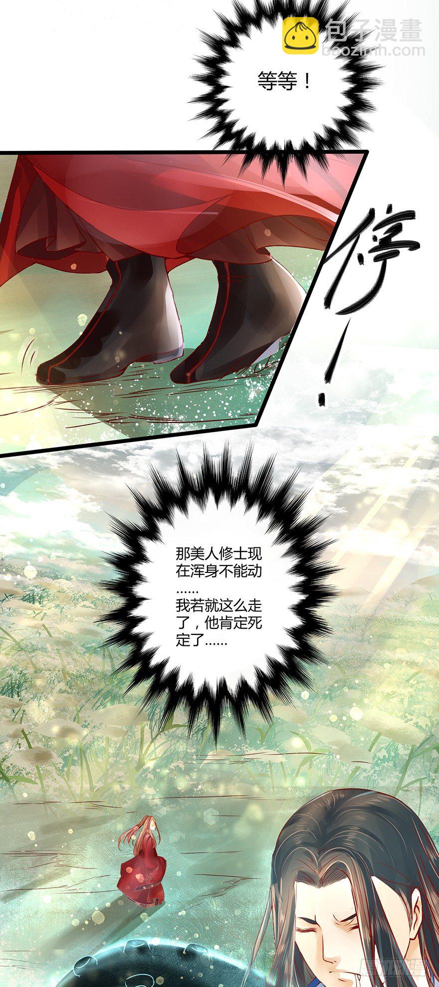 师父出场被妖怪吃了？？-第13话