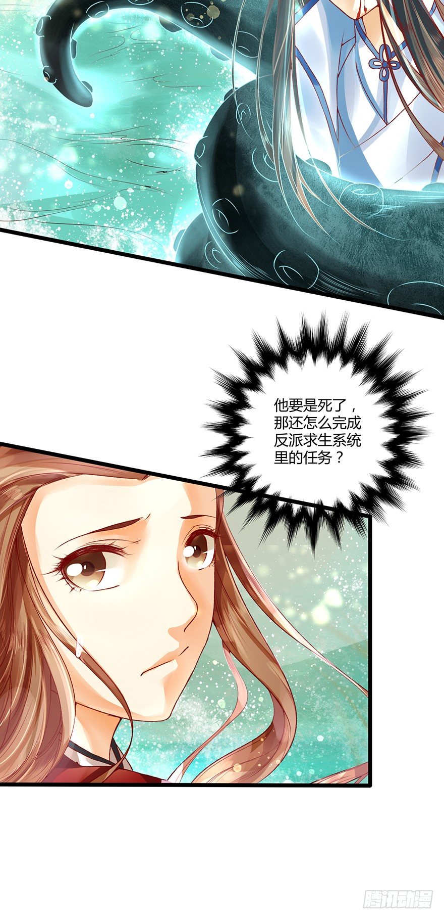 师父出场被妖怪吃了？？-第13话