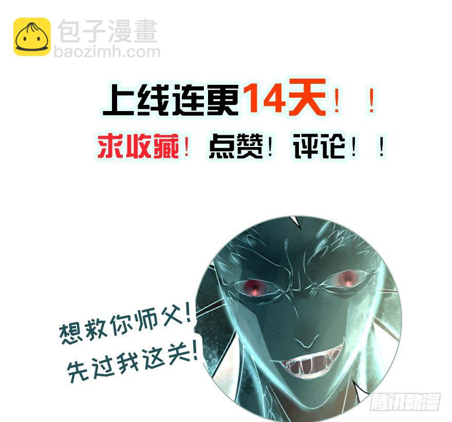 师父出场被妖怪吃了？？-第13话