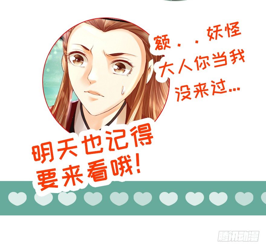 师父出场被妖怪吃了？？-第13话