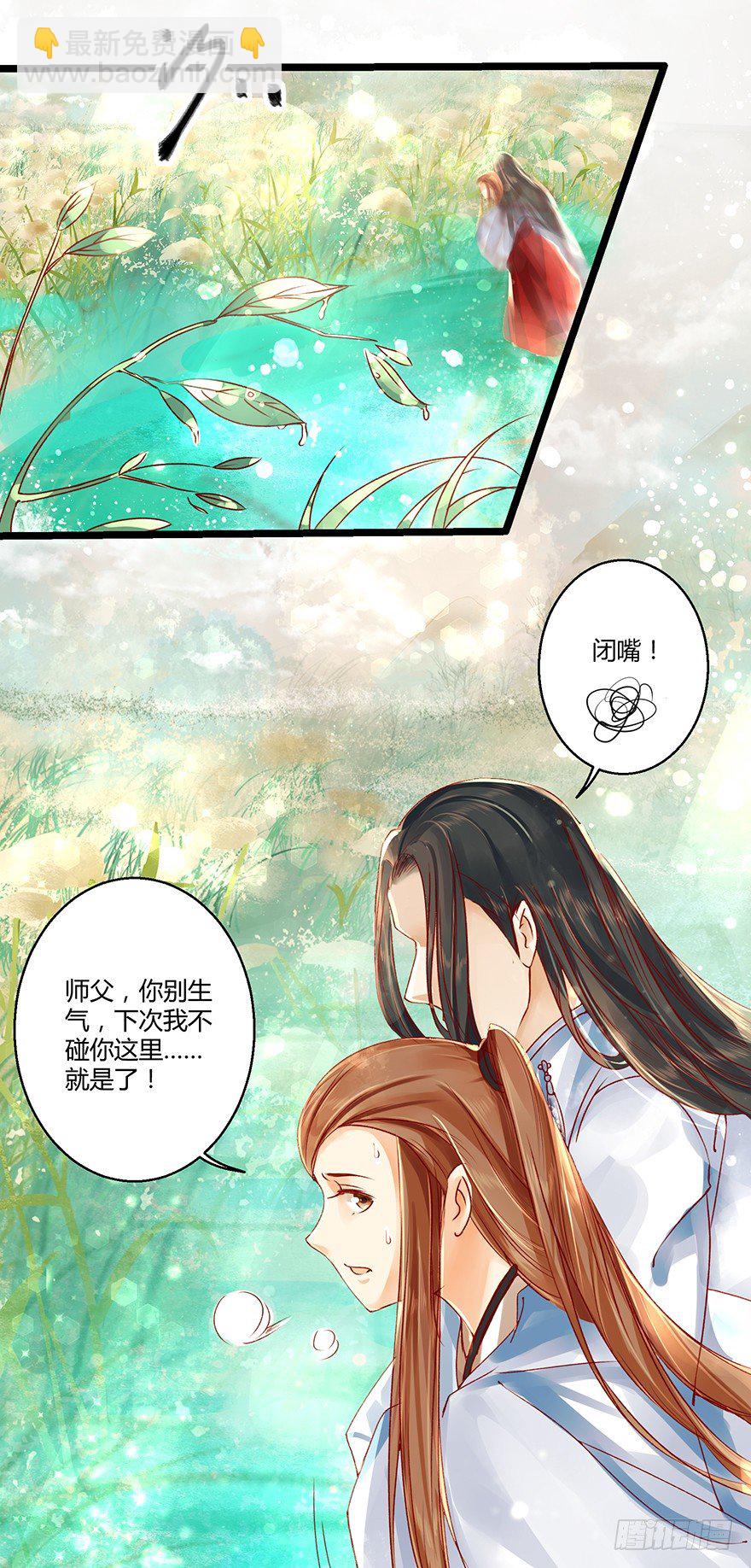 师父出场被妖怪吃了？？-第13话